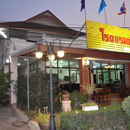 Poon Suk Hotel Kabin Buri מראה חיצוני תמונה
