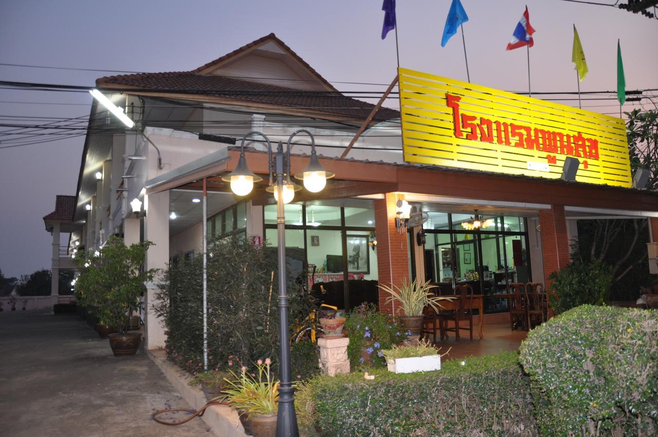 Poon Suk Hotel Kabin Buri מראה חיצוני תמונה