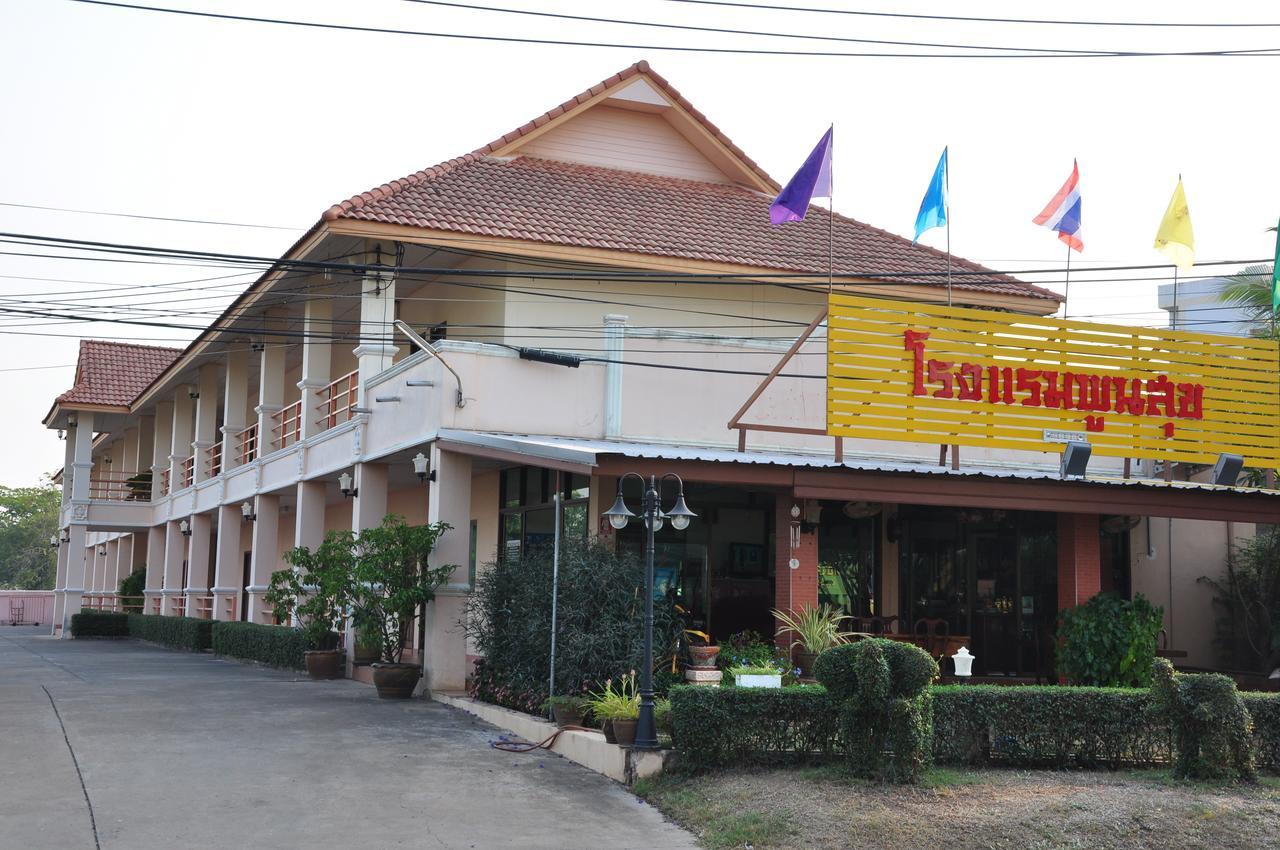 Poon Suk Hotel Kabin Buri מראה חיצוני תמונה